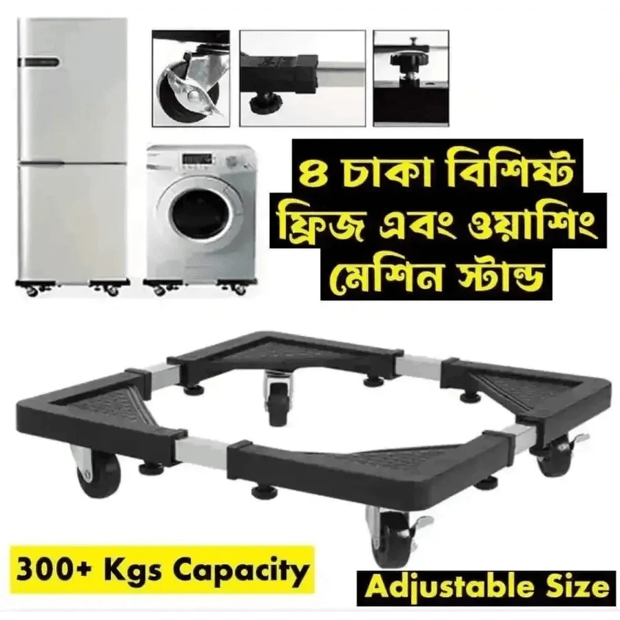 Freezer & Washing Machine Moving Stand-ফ্রিজ ওয়াশিং মেশিন মুভিং স্ট্যান্ড